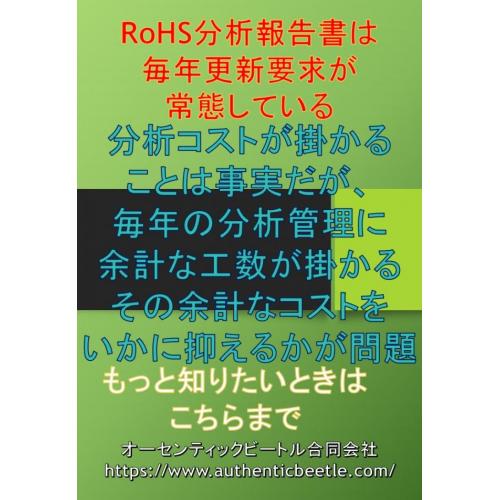 規制物質の分析を顧客様から要求された場合の合理的な提案をいたします