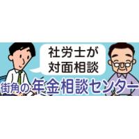 ■【無料解決！　労働トラブル→】「社労士会労働紛争解決センター大阪」