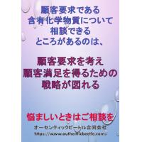 難解な顧客様管理規定や法規制の要件を製品ライフサイクルに合わせ合理的に解釈します