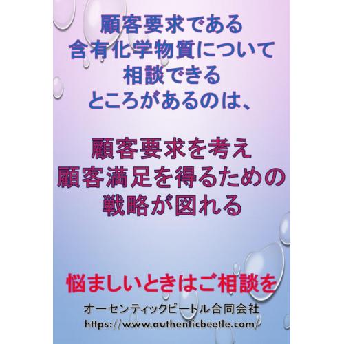 難解な顧客様管理規定や法規制の要件を製品ライフサイクルに合わせ合理的に解釈します