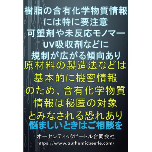 サプライヤー様から含有化学物質調査協力をいただける手段をご提案いたします