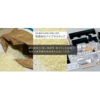 プラスチック成型機用洗浄剤アイオークリーンの（有）アイプラスチック