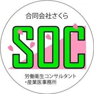 産業医選任をお引き受けします。