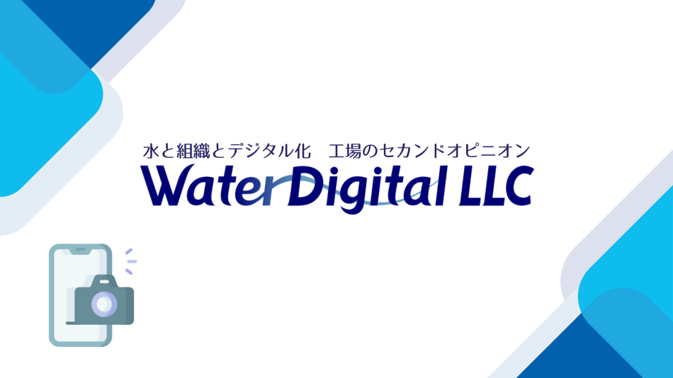 工場の水の事なら用水/純水/排水、何でも対応可能です。