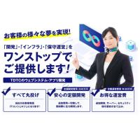 完全定額Webシステム・アプリ開発プラン