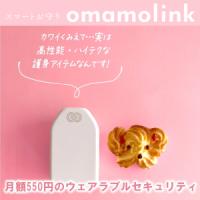 ハザードトーク｜災害時に繋がる無線機、通信インフラの備えに