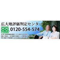 【市街地山林に関する意見書】提供開始致します。－横浜の不動産鑑定士
