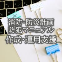 ハザードトーク｜災害時に繋がる無線機、通信インフラの備えに