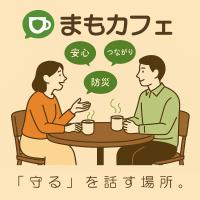 ハザードトーク｜災害時に繋がる無線機、通信インフラの備えに