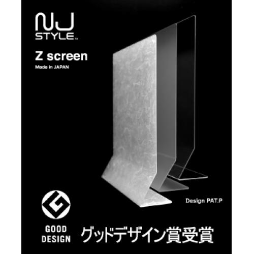 グッドデザイン賞受賞　飛沫防止パーテーション　Zスクリーン 　NJ STYLE