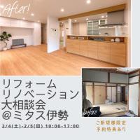 三重県松阪市で新築一戸建て注文住宅は山口工務店|リフォーム・リノベーション