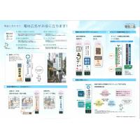 ＥＶ充電器設置サービス