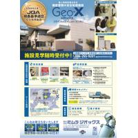 機密書類・文書の引取・回収車両/GPS管理（岡山、広島、鳥取、島根、香川）