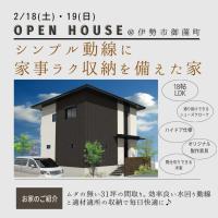 三重県松阪市で法人施設の建築は山口工務店|飲食店舗・事務所・工場・病院の設計建設