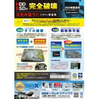 機密書類・文書の引取・回収車両/GPS管理（岡山、広島、鳥取、島根、香川）