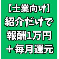 採用代行ＲＰＯ－Ｗ - 【紹介だけで継続報酬発生！】医療･介護･福祉採用支援サービス｜紹介パートナー募集