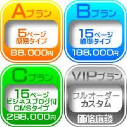 八王子のホームページ作成はおまかせください