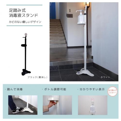アルコールスタンド 　-かどのない優しいデザイン-