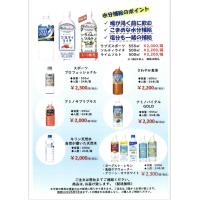 「KIRIN熱中症対策飲料」特別価格販売の御案内