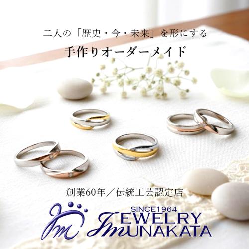 オーダージュエリーの製造・販売・修理