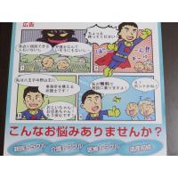 無料相談実施中！！