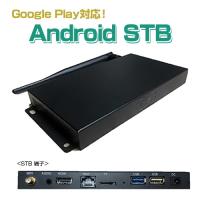 【4K】【タッチパネル】【GMS】対応！小型Android STB