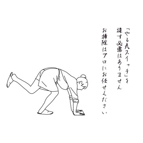 【スポット・定期】お掃除・お片付け代行サービス