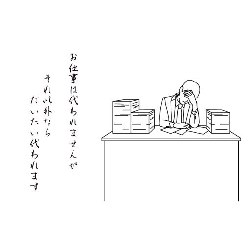 生活支援・御用聞きサービス｜買い物・病院付き添い・代行