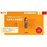 【オンライン】広告発注 基礎講座：効果的な広告戦略を学ぶ