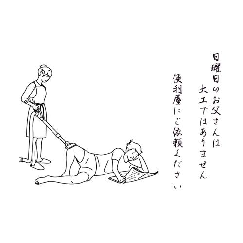 【オリジナル製作・代行】DIYのお手伝い・家具製作サービス