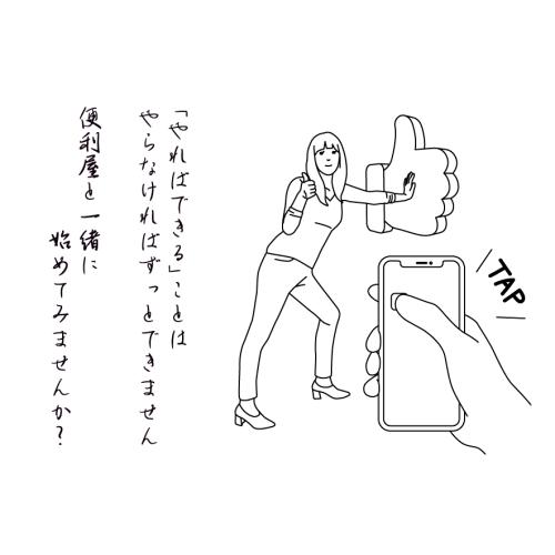 パソコン・スマホの使い方指導・データ消去・トラブル解決代行