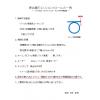 鋼管のコーティング樹脂の厚さ制御の実例です。エッジコントローラで手軽に出来ます。