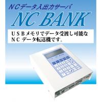 コンパクト・低価格で簡単なNCデータ転送機　『NCBANK』