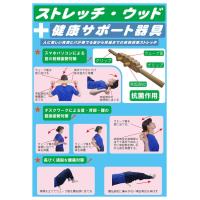 多機能ベルト　マモル