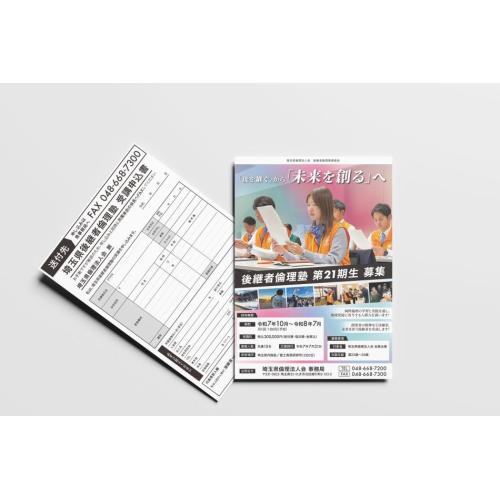 チラシデザイン（A4片面33,000円〜）