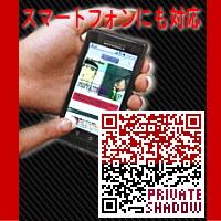 探偵・興信所業務案内のスマートフォン版サイトをオープン