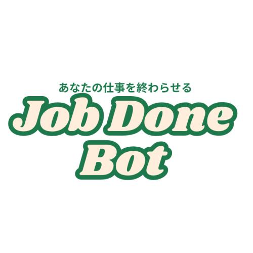 JobDoneBot(ジョブダンボット)AI記事作成サービス