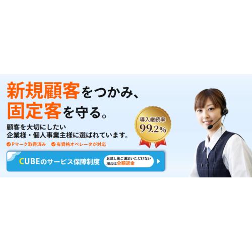 電話代行サービスとは