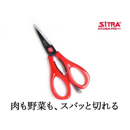 キッチンバサミ