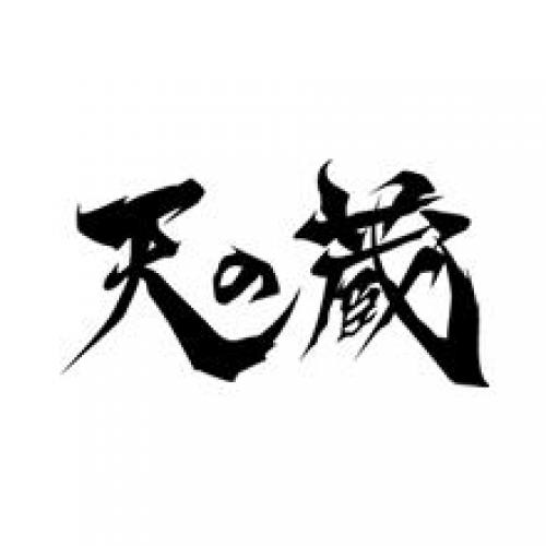 クラウド型の販売管理システム 「天の蔵」