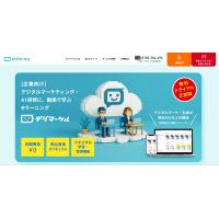 【無料トライアル２週間！】成長に直結する デジタル人材育成eラーニング