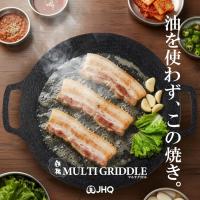 JHQマルチグリドル｜IH対応・日常もキャンプも、もっと自由に。