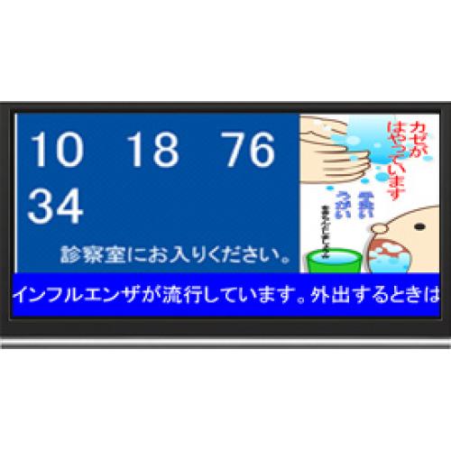 番号表示システム「受付番」は￥２００，０００（税別）から