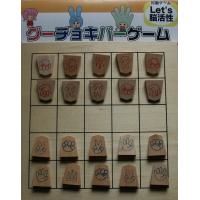 グーチョキパーゲーム＆ベクトル将棋