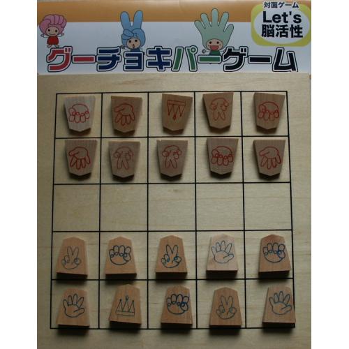 グーチョキパーゲーム&ベクトル将棋
