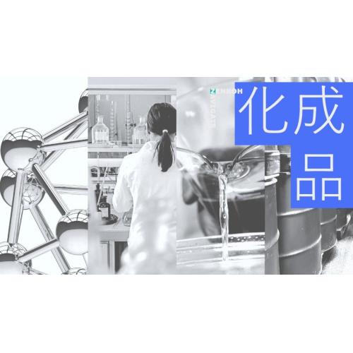 伸線・ばね・表面処理の現場に強い、化成品・機械の総合商社