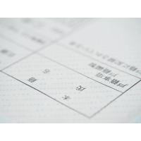 商業登記