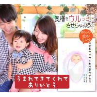 妻の結婚記念日のプレゼントに。夫婦の歩みを振り返る絵本「アニバーサリーカラーズ」