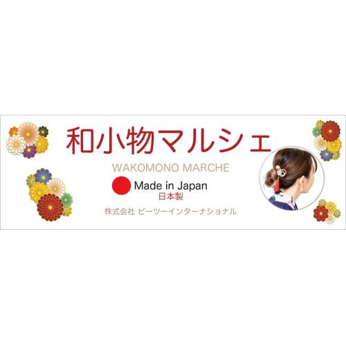 「和小物マルシェ」