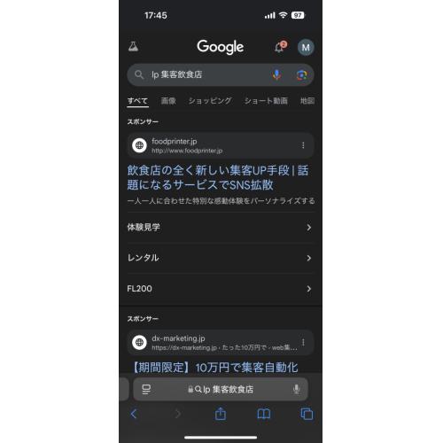 リスティング広告（Google検索連動広告）代行サービス